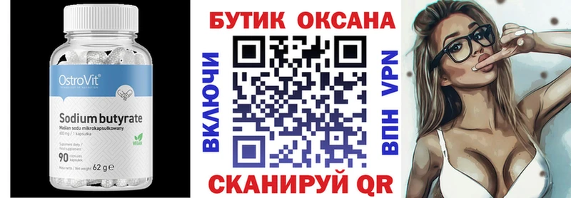 OMG как войти  Верхотурье  Бутират жидкий экстази 