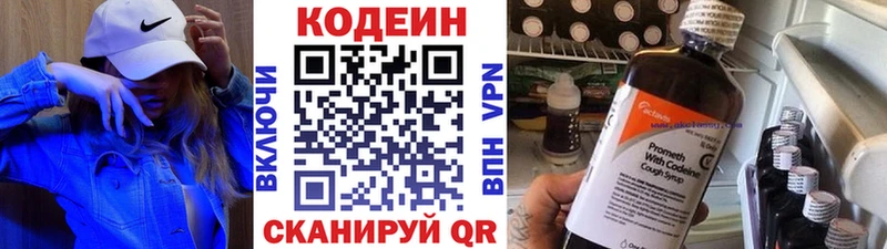 Кодеиновый сироп Lean Purple Drank  купить наркотик  Верхотурье 