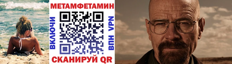 Метамфетамин Methamphetamine Верхотурье